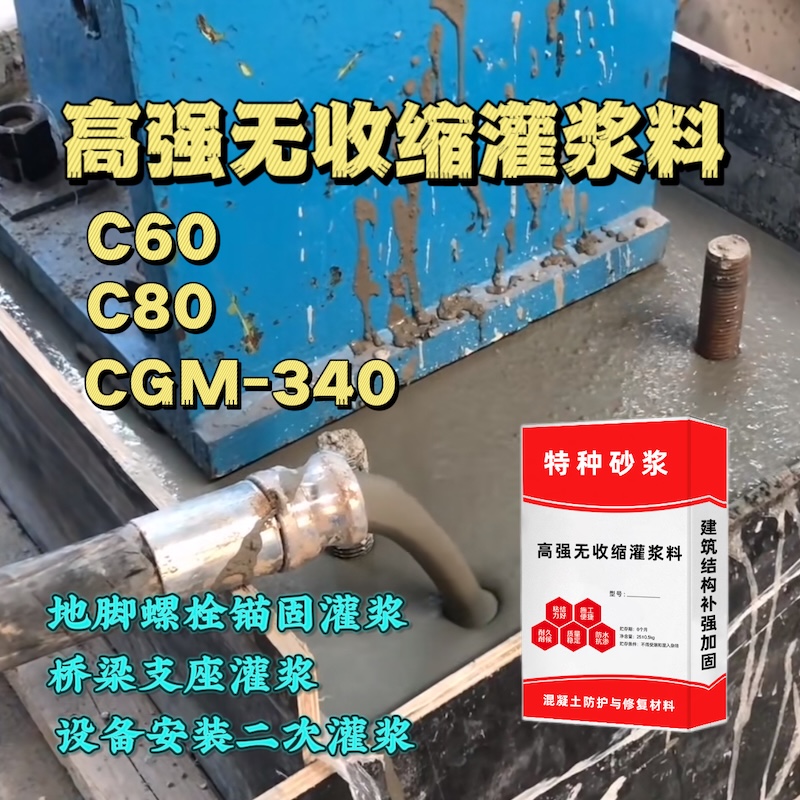 铁山港灌浆料施工需要振捣吗？